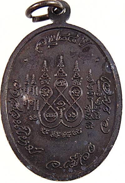 เหรียญหลวงปู่สุระ วัดสวนใหม่ จ ยะลา