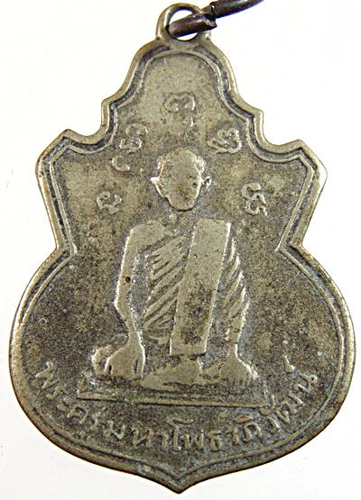 ๒๐ เหรียญพระครูมหาโพธาภิวัฒน์ ที่ระลึกในงานฉลองสมณศักดิ์ เจ้าอาวาสวัดต้นโพธิ์ฯ ปี 12