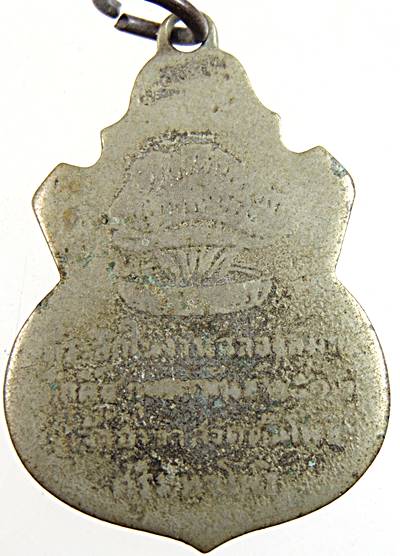 ๒๐ เหรียญพระครูมหาโพธาภิวัฒน์ ที่ระลึกในงานฉลองสมณศักดิ์ เจ้าอาวาสวัดต้นโพธิ์ฯ ปี 12