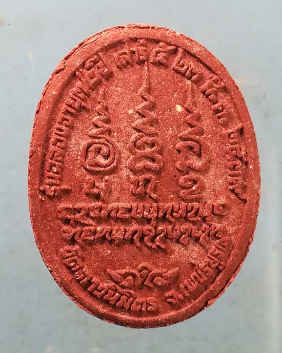 พระผงปี39 หลวงพ่อมหาอาคม วัดดาวนิมิตร เพชรบูรณ์