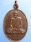 เหรียญหลวงพ่อบุญศรี วัดบ้านโนนจิก จ.อุบลราชธานี