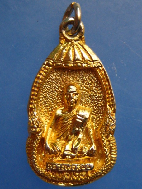 เหรียญหลวงพ่อสนั่น วัดทุ่งทะเลทราย จ.นครสวรรค์ ปี2534