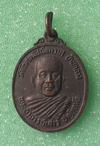 เหรียญพระอาจารย์เสาร์ วัดโกศลมัชฌิมาวาส นครพนม รุ่น 1 ปี2522