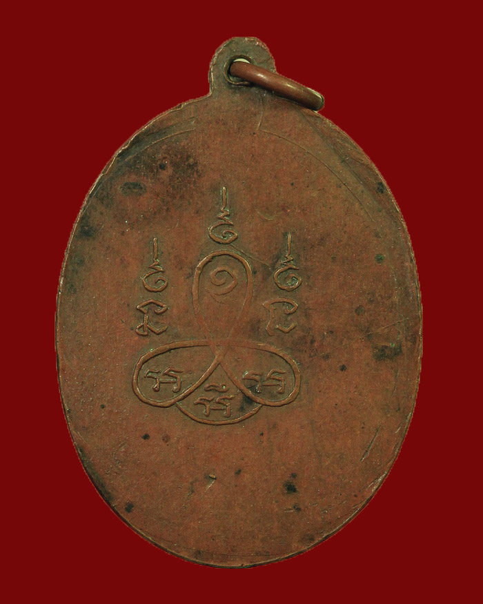 เหรียญหลวงพ่อพันธ์ วัดแหลมยาง จ.ชุมพร รุ่นแรก ปี 01 เนื้อทองแดง พิมพ์นิยม สองขอบ # 2