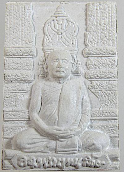 ๒๐ พระสมเด็จพระสังฆราช วัดบวรนิเวศ
