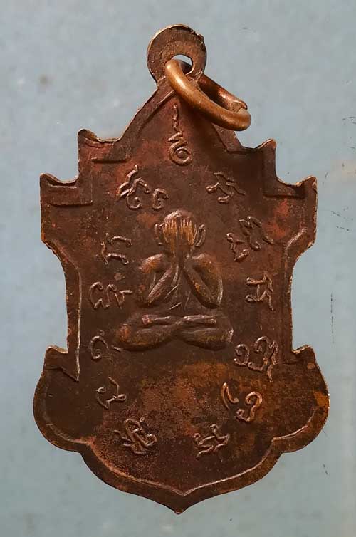 เหรียญพระครูวิมลศีลาจารย์ วัดปากน้ำ สมทรสงคราม