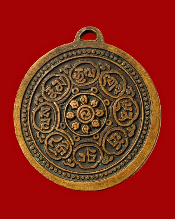 เหรียญไม่ทราบที่