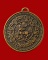 เหรียญไม่ทราบที่ เหรียญไม่ทราบที่