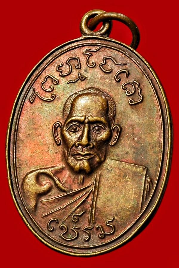 เหรียญไม่ทราบที่