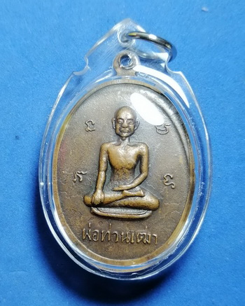 เหรียญพระอนุสรณ์ธรรมศาสน์ หลังพ่อท่านเฒ่า วัดไทร บ้านดอน จ.สุราษฎร์ธานี พ.ศ.2518