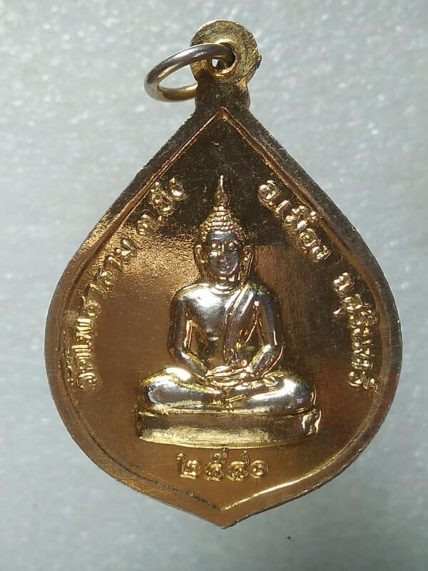 เหรียญรุ่น๑ หลวงพ่อทิพย์ วัดโพธาราม อ.เมือง สุรินทร์ 