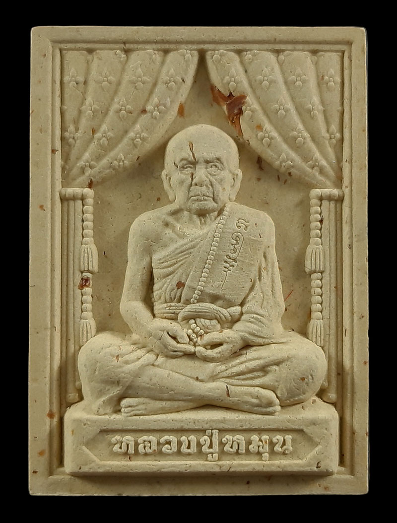 พระผงพระแก้วมรกต หลวงปู่หมุน วัดคลองทราย จ.จันทบุรี รุ่นปราบมาร ชนะจน ปี60 ผสมมวลสารเก่าหลวงปู่หมุน 