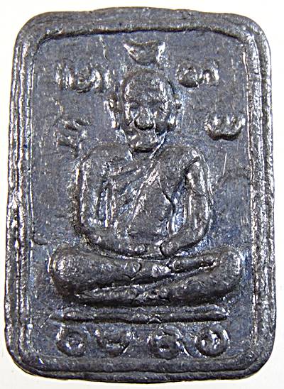 เหรียญหล่อหลวงปู่รอด วัดบางน้ำวน เนื้อตะกั่ว (พระอาจารย์แดง ปลุกเสก)