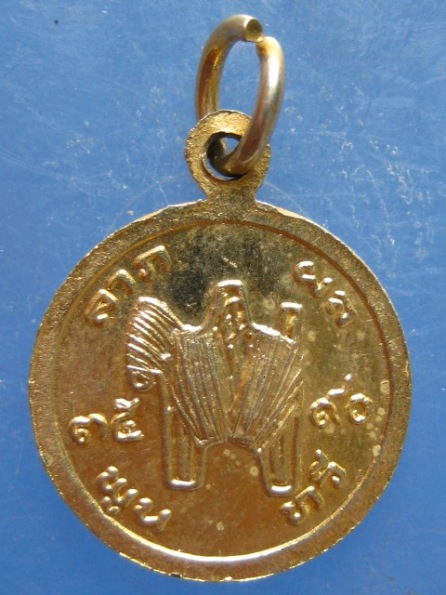 เหรียญหลวงปู่เย็น วัดสระเปรียญ ชัยนาท