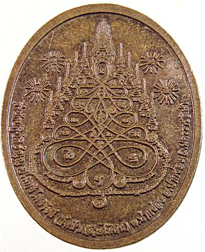 เหรียญครูบาเจ้าเพชร สำนักปฎิบัติอัญญาวิโมกโพธิ์รังษี นครราชสีมา