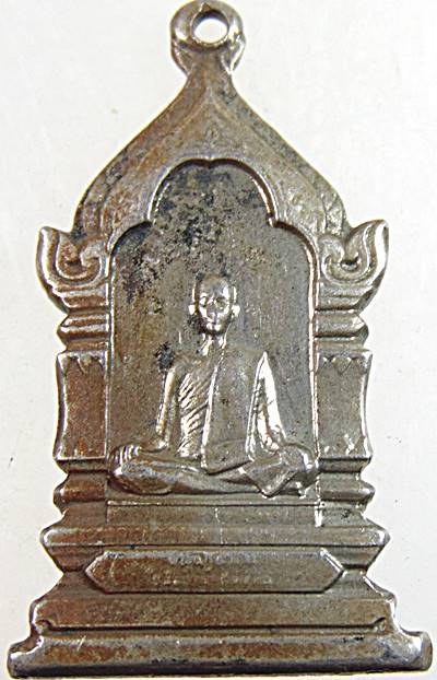 เหรียญตู้ไปรษณีย์สมเด็จพระสังฆราชกรมหลวงวชิรญาณวงศ์ วัดบวรนิเวศ เนื้ออัลปาก้า ๒๕๑๔