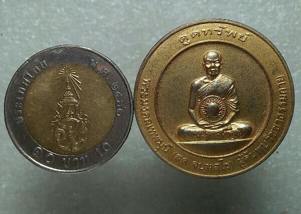 เหรียญใหญ่ดูดทรัพย์หลวงพ่อสด ปี ๔๐ เนื้อกะไหล่ทอง