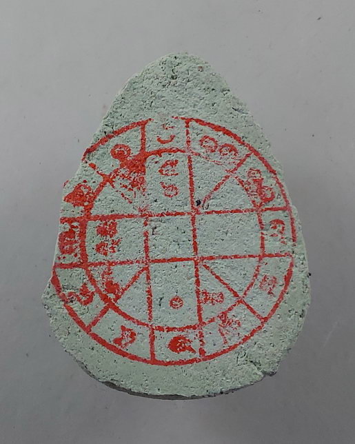 พระไพรีพินาศ ดวงมหาลาภ รวมอัฐิธาตุอังคาร อ.สายกรรมฐาน ลป.อ่อน/ลป.เทศน์/ลป.ชอบ/ลป.ขาว/ลป.อ่อนสา/ลต.มห