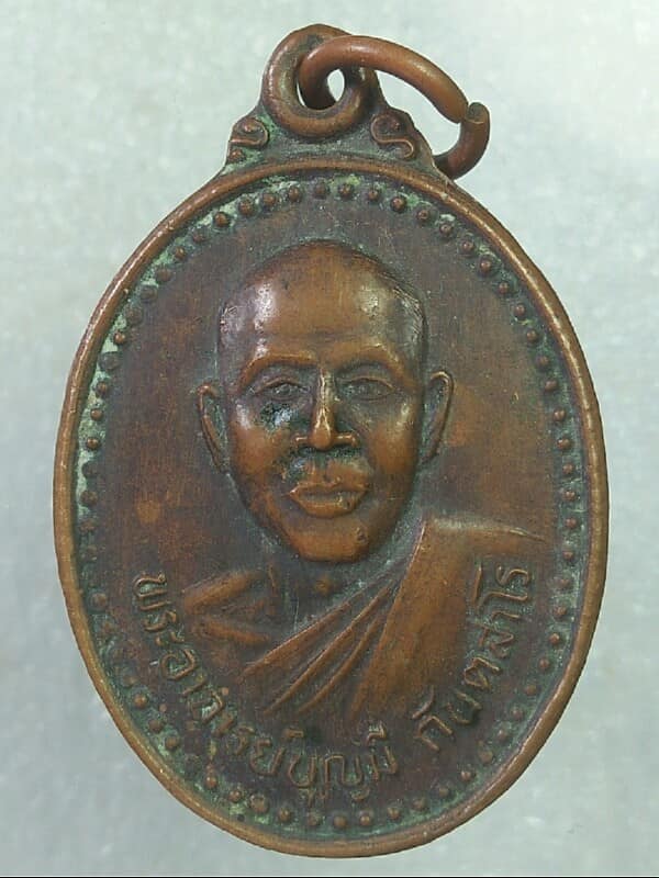 เหรียญรุ่น๒ พระอาจารย์บุญมี วัดสว่างหนองคู  สังขละ สุรินทร์ 