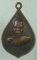 เหรียญพระศาสนดิลก  วัดโพนขำ อ.เมือง ศรีษะเกษ  ปี๓๖