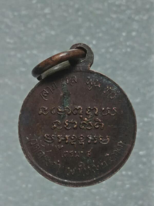 เหรียญหลวงปู่เครื่อง สุภัคโต วัดสระกำแพงใหญ่ รุ่น ลาภ ผล พูน ทวี ไตรมาส ปี๓๓ 