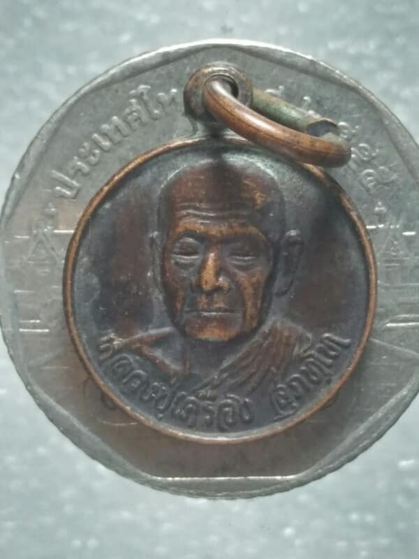 เหรียญหลวงปู่เครื่อง สุภัคโต วัดสระกำแพงใหญ่ รุ่น ลาภ ผล พูน ทวี ไตรมาส ปี๓๓ 