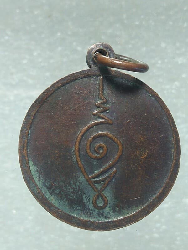 เหรียญหลวงพ่อแก้ว วัดช่องลม สมุทรสาคร 