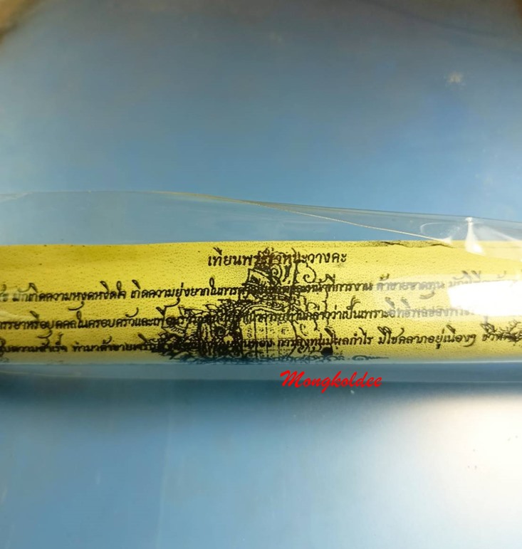 เทียนไหว้พระราหู ตำหรับล้านนา เทียนขี้ผึ้งสีดำลงอักขระยันต์ ลดเคราะห์ เสริมบารมี และโชคลาภ 