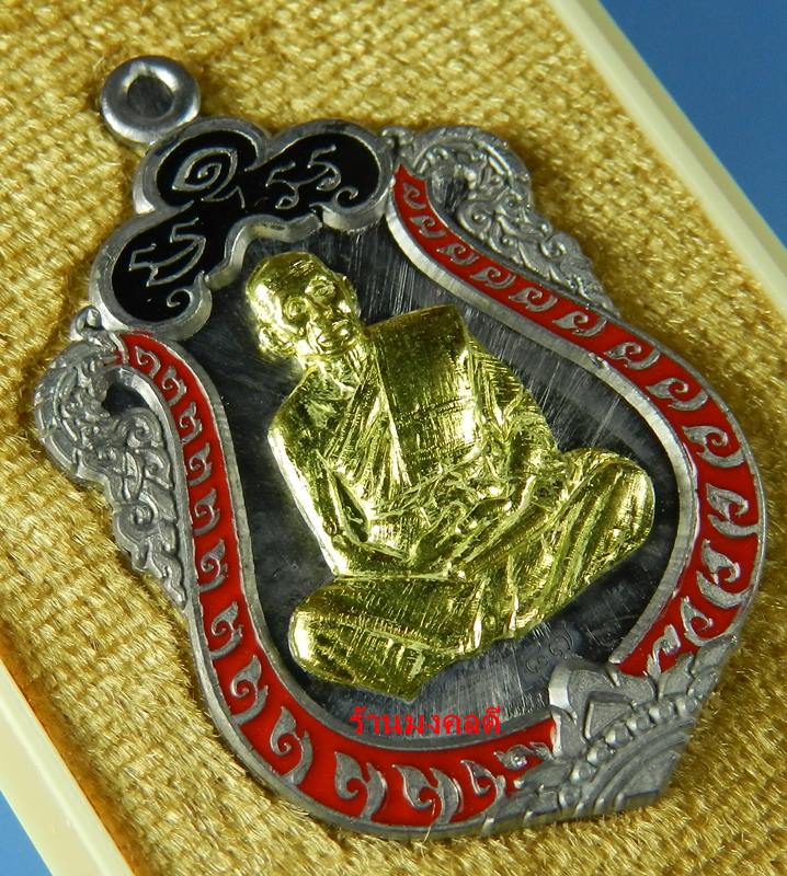 เหรียญเสมา รุ่นแรก หลวงปู่ทองคำ สุวโจ ที่พำนักสงฆ์ย่านยาว อ.พรหมพิราม จ.พิษณุโลก เนื้อพิเศษ No.87