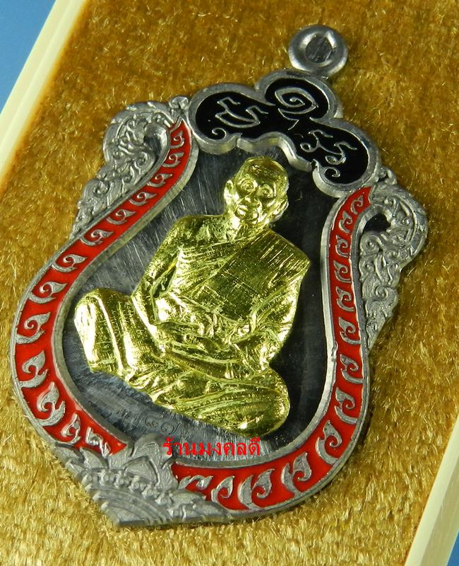 เหรียญเสมา รุ่นแรก หลวงปู่ทองคำ สุวโจ ที่พำนักสงฆ์ย่านยาว อ.พรหมพิราม จ.พิษณุโลก เนื้อพิเศษ No.87