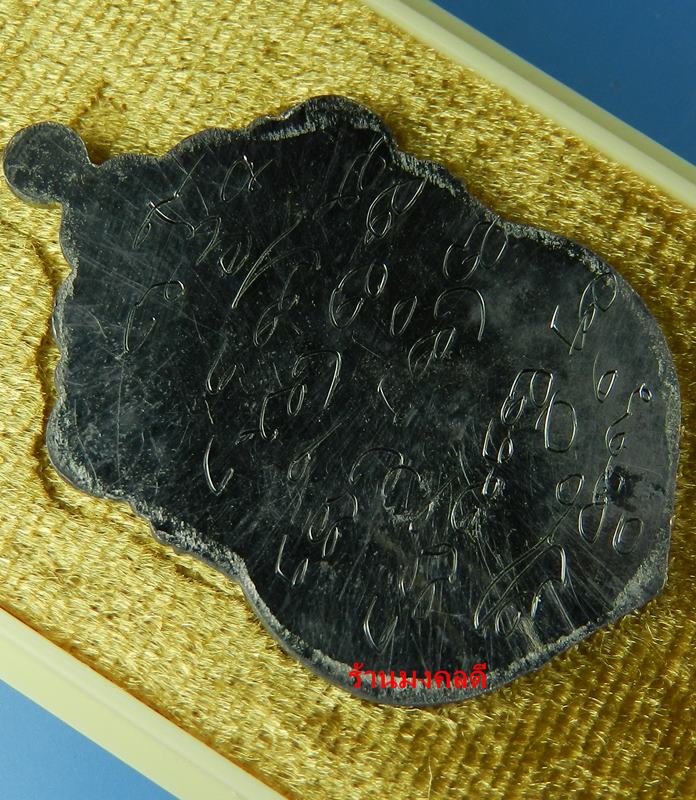 เหรียญเสมา รุ่นแรก หลวงปู่ทองคำ สุวโจ ที่พำนักสงฆ์ย่านยาว อ.พรหมพิราม จ.พิษณุโลก เนื้อพิเศษ No.87