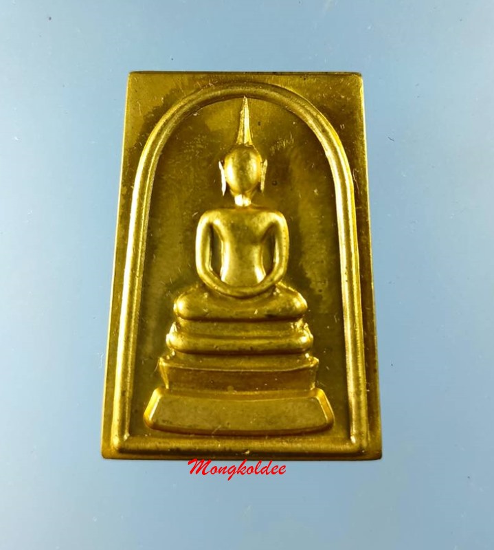 พระสมเด็จหลังยันต์สิบ เนื้อทองเหลือง โค๊ด 9999 หลวงพ่อลออ (ศิษย์ลพ.พรหม) วัดหนองหลวง จ.นครสวรรค์