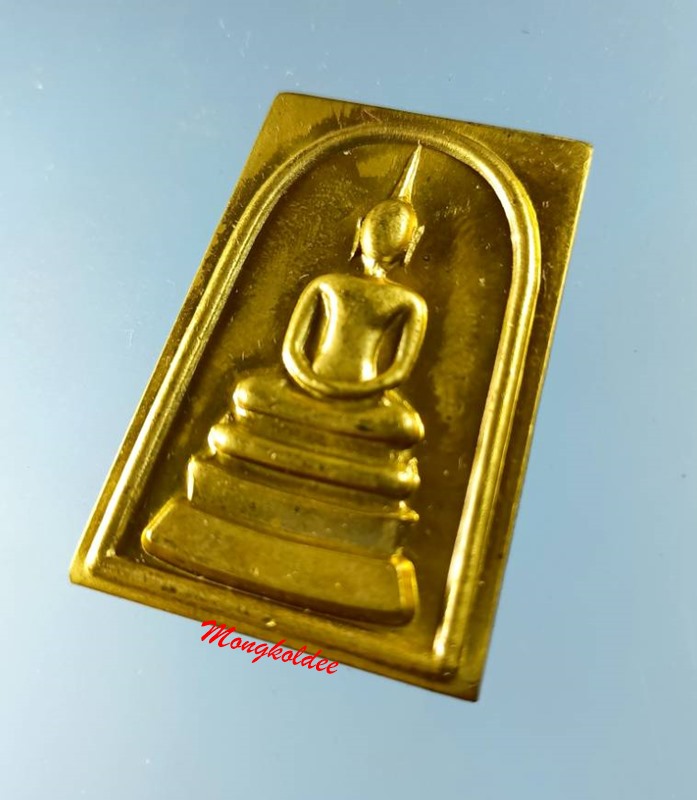 พระสมเด็จหลังยันต์สิบ เนื้อทองเหลือง โค๊ด 9999 หลวงพ่อลออ (ศิษย์ลพ.พรหม) วัดหนองหลวง จ.นครสวรรค์