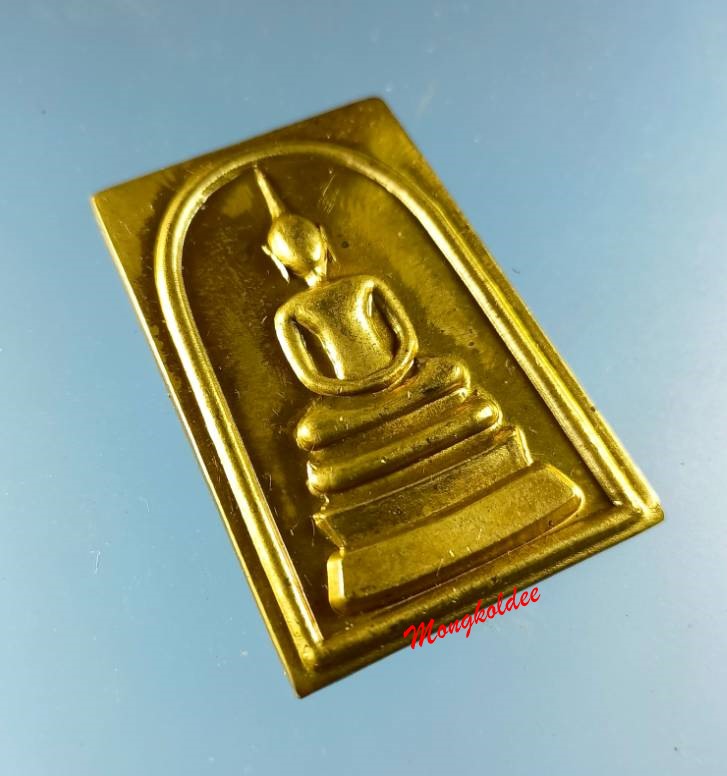 พระสมเด็จหลังยันต์สิบ เนื้อทองเหลือง โค๊ด 9999 หลวงพ่อลออ (ศิษย์ลพ.พรหม) วัดหนองหลวง จ.นครสวรรค์