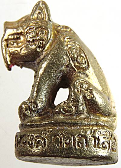 เสือทองเสริมบารมี รุ่น๒ วัดถ้ำเสือ เพชรบุรี