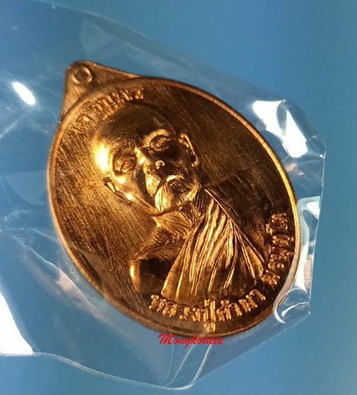 เหรียญเจริญพรบน หลวงปู่คำผา ฆรมุตโต วัดป่าคำนาถัว อ.สว่างดินแดน จ.สกลนคร ปี56 No.592