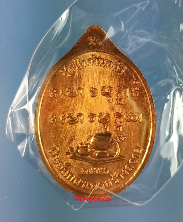 เหรียญเจริญพรบน หลวงปู่คำผา ฆรมุตโต วัดป่าคำนาถัว อ.สว่างดินแดน จ.สกลนคร ปี56 No.592