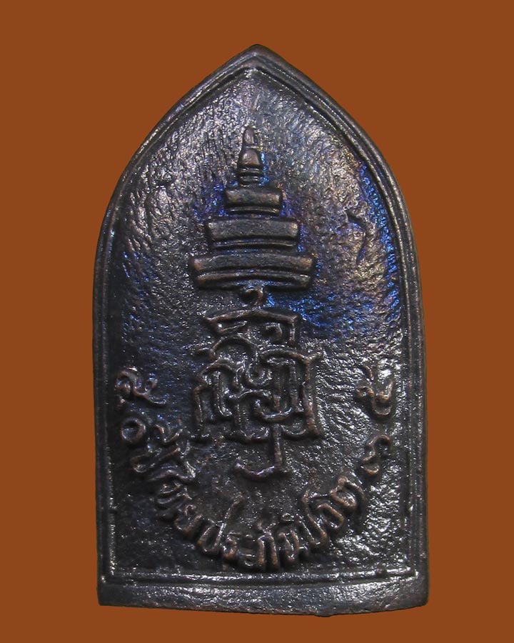 **เคาะแรก**เหรียญหล่อพระไพรีพินาศ วัดบวรฯ 50ปี ไทยประกันชีวิต ปี2535