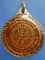เหรียญยันต์ หลวงปู่สุข วัดบูรพาหนองบัว จ.ร้อยเอ็ด