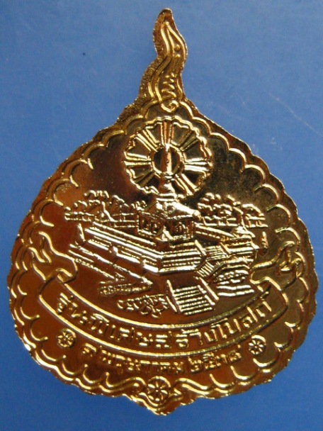 เหรียญพระพุทธ วัดเขาตานก จ.จันทบุรี ปี2538