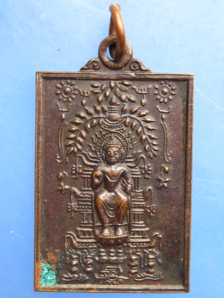 เหรียญพระนั่งเมือง พิมพ์คู่บัลลังก์ จ.มหาสารคาม ปี2538