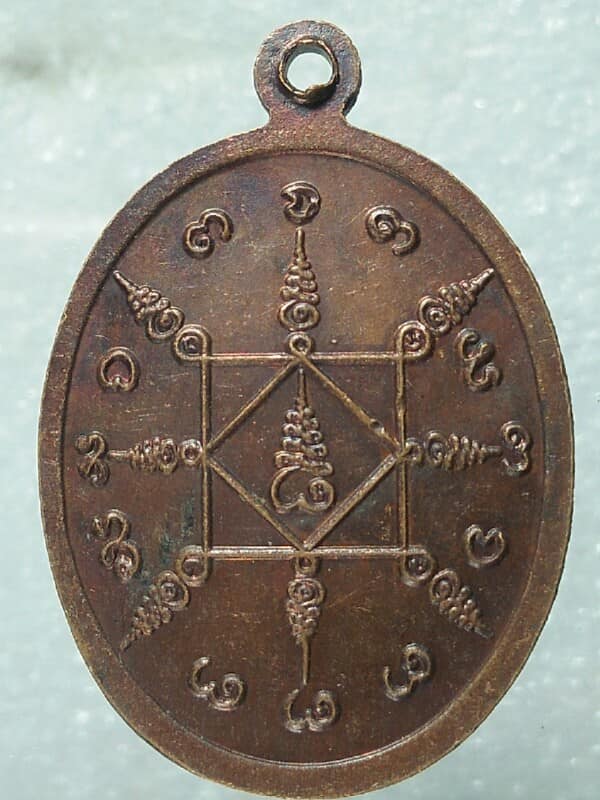 เหรียญรุ่น๑ พระครูอดุล ขันติธรรม วัดสันพระเจ้าแดง ลำพูน