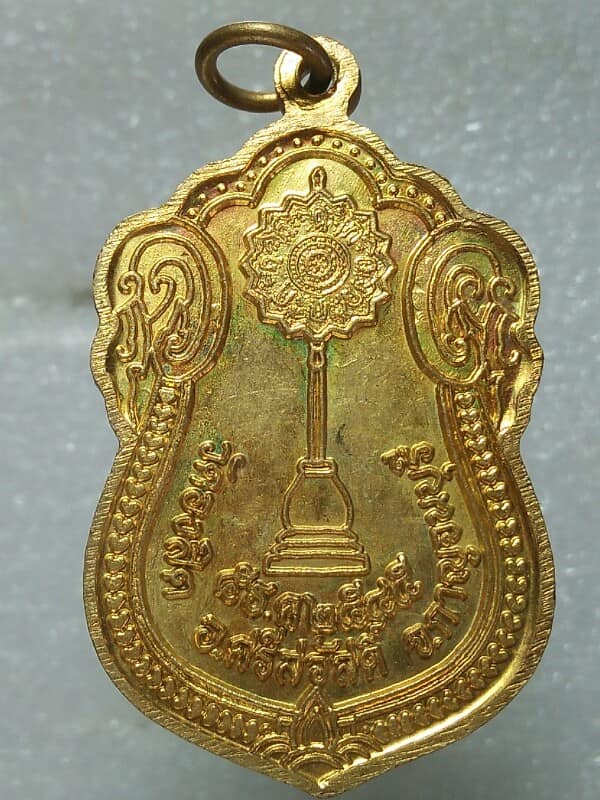 เหรียญรุ่นแรก หลวงพ่อสุตใจ วัดองสิต กาญจนบุรี ตอกโค้ต 