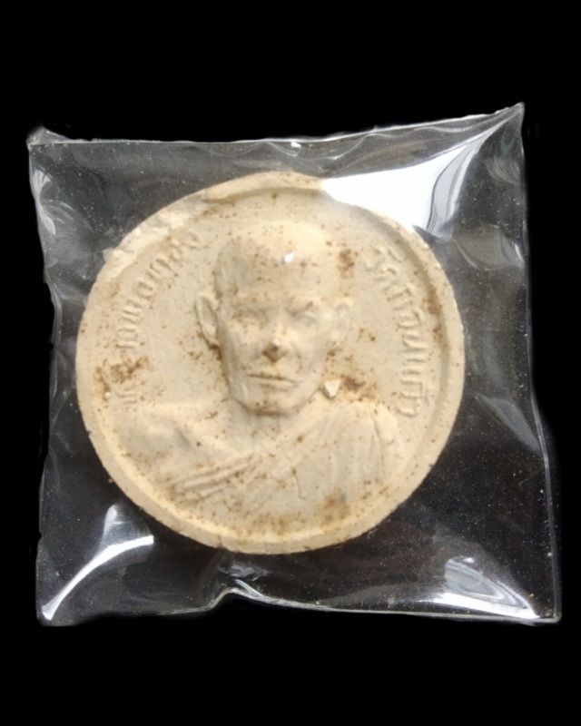 พระผงจันทร์ลอยหลวงพ่อทองวัดก้อนแก้ว