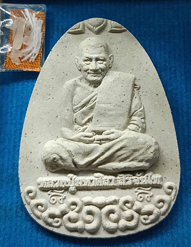 พระผงนั่งเมฆ เนื้อขาว รุ่นเลื่อนยศ หลวงปู่มหาศิลา สร้างปี64 +จีวร+เกศา+สายสิน+ข้าวก้นบาตร รับประกัน