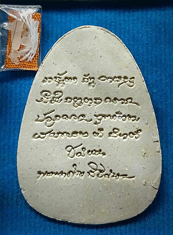 พระผงนั่งเมฆ เนื้อขาว รุ่นเลื่อนยศ หลวงปู่มหาศิลา สร้างปี64 +จีวร+เกศา+สายสิน+ข้าวก้นบาตร รับประกัน