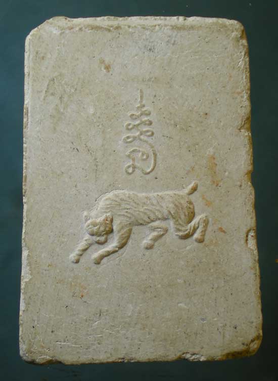 สมเด็จ หลวงพ่อเติม วัดปุญญาราม ระนอง