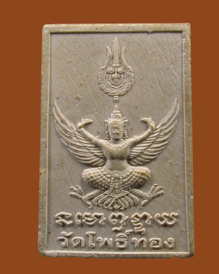 **เคาะแรก**สมเด็จโต พระอาจารย์วราห์ วัดโพธิ์ทอง บางมด กรุงเทพฯ รุ่นโตเงิน โตทอง ปี38