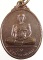 เหรียญรุ่น๑ พ่อท่านตาติดทอง วัดแจ้ง จ นครศรีธรรมราช เหรียญรุ่น๑ พ่อท่านตาติดทอง วัดแจ้ง จ นครศรีธรรมราช