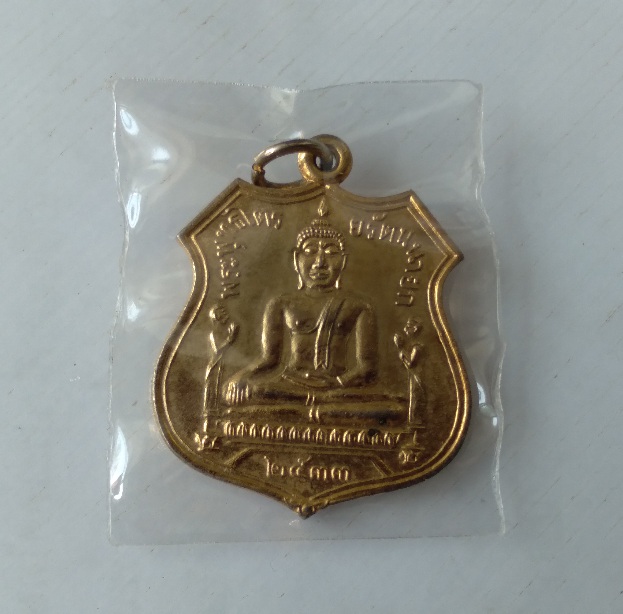 เหรียญหลวงพ่อโต วัดพนัญเชิง สร้างปี2533